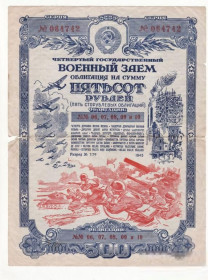 Акції, облігації, лотереї Акции, облигации, лотереи ^/--/^ 500 рублей облигация 1945 СССР Военный заем редкий! ^_^^^ 500 рублів облігація 1945 СРСР Військова позика рідкісна! - фото фото фото