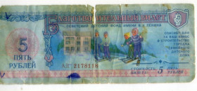 Акції, облігації, лотереї Акции, облигации, лотереи ^/--/^ Благотворительный билет 5 руб Советский детский фонд им. В.И. Ленина ^_^^^ Благодійний квиток 5 руб Радянський дитячий фонд ім. - фото фото фото