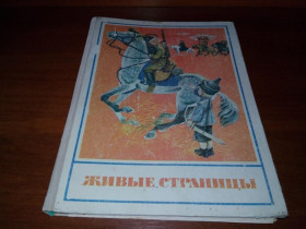 Видання - р. Издания - гг. ^/--/^ Живые страницы ^_^^^ Живі сторінки - фото фото фото