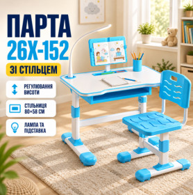 Парти, столики, мольберти Парты, столики, мольберты ^/--/^ Детская парта-трансформер 26 /--/ X-152 со стулом, LED лампой и подставкой для книг, 80×58 см, синяя ^_^^^ Дитяча парта-трансформер 26 /--/ X-152 зі стільцем, LED лампою і підставкою для книг, 80×58 см, синя - фото фото фото