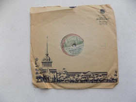 Платівки Пластинки ^/--/^ Патефонная пластинка Леонид Утёсов - Родимое море, Н.Никитская - Где ты?  (чешское танго) ^_^^^ Патефонна пластинка Леонід Утьосов - Родимое море, Н. Нікітська - Де ти? (чеське танго) - фото фото фото