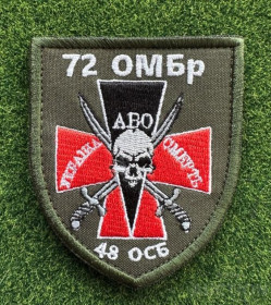 Інше Другое ^/--/^ Шеврон 72 ОМБр 48 ОСБ № 1253 ^_^^^ Шеврон 72 ОМБр 48 ОСББ No 1253 - фото фото фото