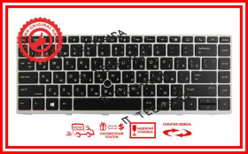Клавіатури Клавиатуры ^/--/^ Клавиатура HP EliteBook 840 G /--/ 5 840 G /--/ 6 846 G /--/ 5 846 G /--/ 6 Черная с серой рамкой с подсветкой RUUS ^_^^^ Клавіатура HP EliteBook 840 G /--/ 5 840 G /--/ 6 846 G /--/ 5 846 G /--/ 6 Чорна з сіркою рамкою з підсвічуванням RUUS - фото фото фото