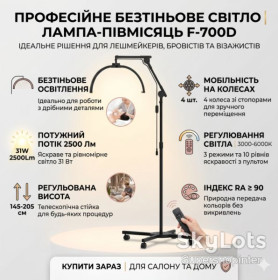 Світильники Светильники ^/--/^ Напольная LED лампа полумесяц 2500 /--/ Lm с колесами и регулировкой высоты 31 /--/ W F-700 /--/ D ^_^^^ LED лампа півмісяць 2500 /--/ Lm з колесами і регулюванням висоти 31 /--/ W F-700 /--/ D - фото фото фото