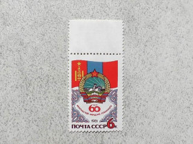 СРСР - СССР - ^/--/^ Поштова марка СССР &amp;quot; 60 років Монгольської народної Революції &amp;quot; 1981 рік ** ^_^^^ Почтовая марка СССР &amp;quot; 60 лет Монгольской народной Революции &amp;quot; 1981 год ** - фото фото фото