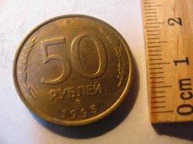 Після  После  ^/--/^ 50 Рублей Россия 1993 ^_^^^ 50 Рублей Росія 1993 - фото фото фото
