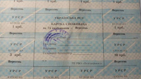 Інше Другое ^/--/^ Лист купонів. Картка споживача. Карточка потребителя. Лист купонов. 75. ^_^^^ Письмо купонов. Карта потребителя. Карточка потребителя. Письмо купонов. 75. - фото фото фото