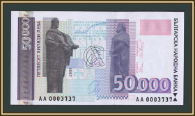 Балтійські країни Балтийские страны ^/--/^ Болгария 50000 лева 1997 P-113  (113 /--/ a) UNC ^_^^^ Болгарія 50000 лева 1997 P-113 (113 /--/ a) UNC - фото фото фото