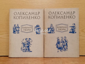 Видання - р. Издания - гг. ^/--/^ Копиленко. Вибранiтвори. 2 томи. ^_^^^ Копиленко. Избранные произведения. 2 тома. - фото фото фото