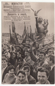 СРСР СССР ^/--/^ С праздником 1 Мая 1964 Фотооткрытка Р /--/ 8 ^_^^^ Зі святом 1 Травня 1964 Фотовідкритка Р /--/ 8 - фото фото фото