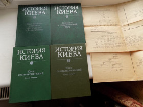 Видання - р. Издания - гг. ^/--/^ Книга История Киева в трех томах, четырех книгах с генологическими таблицами ^_^^^ Історія Києва в трьох томах, чотирьох книгах з генологічними таблицями - фото фото фото