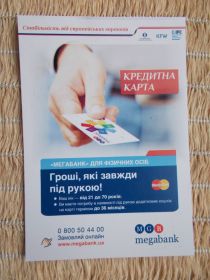 Календарі Календари ^/--/^ КАЛЕНДАРИК  2018 г.  MEGABANK   &amp;quot;Кредитна карта&amp;quot; ^_^^^ КАЛЕНДАРІК 2018 р. MEGABANK &amp;quot;Кредитна карта &amp;quot; - фото фото фото