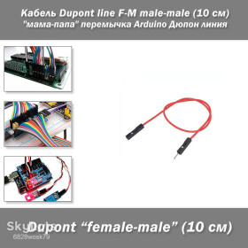 Порти, роз'єми Порты, разъемы ^/--/^ Кабель Dupont line F-M female-male  (10 см) &amp;quot;мама-папа&amp;quot; перемычка Arduino Дюпон линия ^_^^^ Кабель Dupont line F-M female-male (10 см) &amp;quot;мама-папа &amp;quot; перемичка Arduino Дюпон лінія - фото фото фото