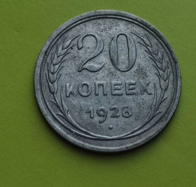 - - ^/--/^ 20 копеек 1928 серебро СССР gn /--/ 745 ^_^^^ 20 копійок 1928 срібло СРСР gn /--/ 745 - фото фото фото