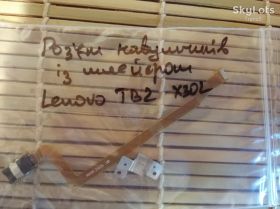 Роз'єми Разъемы ^/--/^ Разъем наушников со шлейфом для Lenovo TАB 2 X /--/ 30 /--/ L. ОРИГИНАЛ, ^_^^^ Роз'єм навушників зі шлейфом для Lenovo TАB 2 X /--/ 30 /--/ L. Оригінал, - фото фото фото