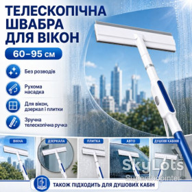 Для чищення і прибирання Для чистки и уборки ^/--/^ Телескопическая швабра M /--/ 1792 для окон от 60 /--/ см д 95 см и зеркал с подвижной насадкой Швабра для мытья окон с телескопической ручкой ^_^^^ Телескопічна швабра M /--/ 1792 для вікон від 60 /--/ см д 95 см і дзеркал з рухомою насадкою Швабра для миття вікон з телескопічною ручкою - фото фото фото