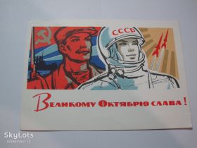 СРСР СССР ^/--/^ Великому Октябрю слава ! 1964 год  Худ. А. Шмидштейн ^_^^^ Великому Жовтню слава! 1964 Худ. А. Шмідштейн - фото фото фото
