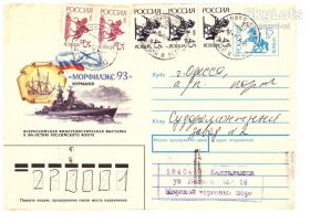 Тематичні колекції Тематические коллекции ^/--/^ Флот.  Россия 1993 г -  ХМК -  2 скана - выставка ^_^^^ Флот. Росія 1993 р - ХМК - 2 скана - виставка - фото фото фото
