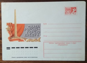 СРСР СССР ^/--/^ СССР Слава Городу-Герою Киеву 1975 ^_^^^ СРСР Слава Городу-Герою Києву 1975 - фото фото фото
