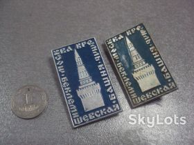 Пам'ятні і ювілейні Памятные и юбилейные ^/--/^ москва кремль беклемишевская башня лот 2 шт №8871 ^_^^^ Москва кремль беклемишівська вежа лот 2 шт No /--/ 8871 - фото фото фото