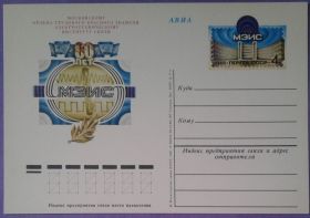 СРСР СССР ^/--/^ СССР 1981 60 лет МЭИС ПКОМ 95 ^_^^^ СРСР 1981 60 років МЕІС ПКОМ 95 - фото фото фото