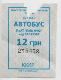 Талони і квитки Талоны и билеты ^/--/^ Талоны Билет на проезд автобус 12 грн ПМК №92 Червона Слобода Украина серия КККР тип ПА-1 синий ^_^^^ Квитки на проїзд автобус 12 грн ПМК No /--/ 92 Червона Слобода Україна серія КККР тип ПА-1 синій - фото фото фото