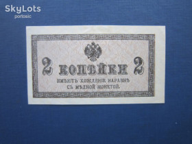 Микола II - Николай II - ^/--/^ Банкнота 2 копейки Российская империя 1915 состояние XF филнаклейка ^_^^^ Банкнота 2 копійки Російська імперія 1915 стан XF філнаклейка - фото фото фото