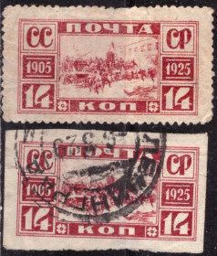 СРСР - СССР - ^/--/^ СССР.   20-я годовщина революции 1905 года. 1925 г. ^_^^^ СРСР. 20-та річниця революції 1905 року. 1925 р. - фото фото фото