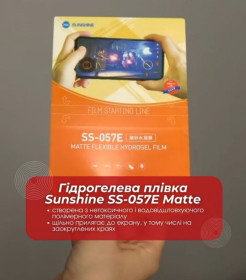Плівки для екранів Пленки для экранов ^/--/^ Гідрогелева плівка Sunshine SS-057 /--/ E Matte  (Korea)  (50 /--/ шт) ^_^^^ Гидрогелева пленка Sunshine SS-057 /--/ E Matte (Korea) (50 /--/ шт) - фото фото фото