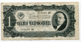 СРСР - СССР - ^/--/^ 1 червонець 1937 р. СРСР. ^_^^^ 1 червонец 1937 СССР. - фото фото фото