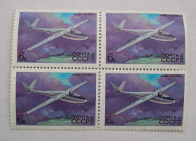 Транспорт Транспорт ^/--/^ СССР 1983 г - квартблок  планер А-15 ^_^^^ СРСР 1983 — квартблок планер А-15 - фото фото фото