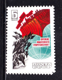 СРСР - СССР - ^/--/^ СССР 1983 г   MNH - оружия ^_^^^ СРСР 1983 MNH - зброї - фото фото фото
