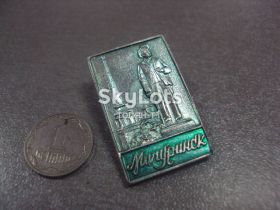 Пам'ятні і ювілейні Памятные и юбилейные ^/--/^ мичуринск №8656 ^_^^^ Мічурінськ No /--/ 8656 - фото фото фото