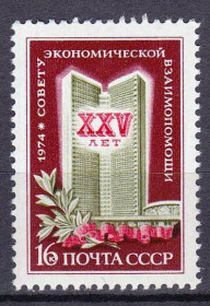 СРСР - СССР - ^/--/^ СССР 1974   **- СЭВ ^_^^^ СРСР 1974 **- РЕВ - фото фото фото