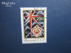 СРСР - СССР - ^/--/^ Марка СРСР 1971 250 років Донбасу шахтарська слава гаш ^_^^^ Марка СССР 1971 250 лет Донбасса шахтерская слава гаш - фото фото фото