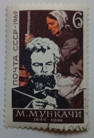 СРСР - СССР - ^/--/^ СССР 1969 Мункачи, гашеная (I) ^_^^^ СРСР 1969 Мункачі, гашена (I) - фото фото фото