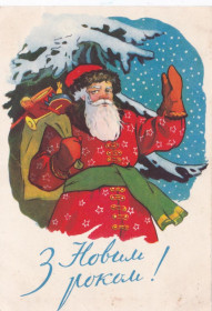 СРСР СССР ^/--/^ З Новим роком !   (випуск 1958 року ). ^_^^^ С Новым годом! (выпуск 1958 года). - фото фото фото