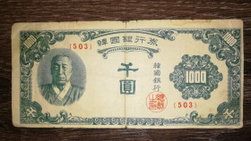 Південна Корея Южная Корея ^/--/^ KOREA SOUTH Корея Южная Республика 1000 вон 1950 ^_^^^ KOREA SOUTH Корея Південна Республіка 1000 вон 1950 - фото фото фото