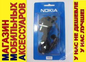Навушники, гарнітури Наушники, гарнитуры ^/--/^ НАУШНИКИ ГАРНИТУРА NOKIA HS-83 + AD /--/ 83 6700 6500 8800 7900  (оригинал) ^_^^^ НАУШНИКИ ГАРНІТУРА NOKIA HS-83 + AD /--/ 83 6700 6500 8800 7900 (оригінал) - фото фото фото