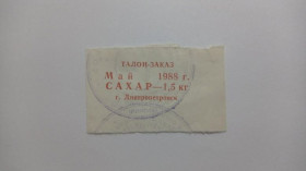Інше Другое ^/--/^ Талон-замовлення. ТНС. ТНП. Україна. Дніпропетровськ. Цукор. Травень 1988. ^_^^^ Талон-заказ. ТНС. ТНП. Украина. Днепропетровск. Сахар. Май 1988. - фото фото фото