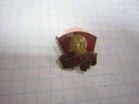 Пам'ятні і ювілейні Памятные и юбилейные ^/--/^ 40 ЛЕТ ВЛКСМ ^_^^^ 40 років ВЛКСМ - фото фото фото