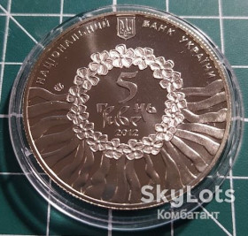 Пам'ятні і ювілейні Памятные и юбилейные ^/--/^ 5 гривень 2012. Українська лірична пісня. ^_^^^ 5 гривен 2012. Украинская лирическая песня. - фото фото фото