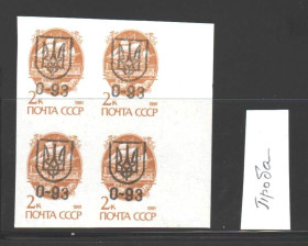 Транспорт Транспорт ^/--/^ Флот . Украина 1992 г **  б/з - трезубец - надпечатка  - ПРОБА -  НЕ ЧАСТО ! ^_^^^ Україна 1992 р ** б/з - тризуб - надпечатка - ПРОБА - НЕ ЧАСТО! - фото фото фото