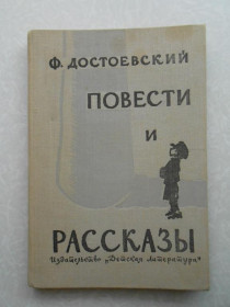 Видання - р. Издания - гг. ^/--/^ Погодин Радий. Повести и рассказы. ^_^^^ Погодин Радій. Повісті та оповідання. - фото фото фото