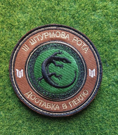 Інше Другое ^/--/^ Шеврон Украина 3-я штурмовая рота  ДОСТАВКА В ПЕКЛО№ 3659 ^_^^^ Шеврон Україна 3-я штурмова рота ДОСТАВКА У ПЕКЛО No 3659 - фото фото фото