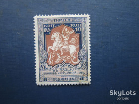 Росія до  року Россия до  года ^/--/^ Марка російська імперія 1915 На користь воїнів та їх сімей 10-11 коп перф 11.5 MH ^_^^^ Марка российская империя 1915 В пользу воинов и их семей 10-11 коп перф 11.5 MH - фото фото фото
