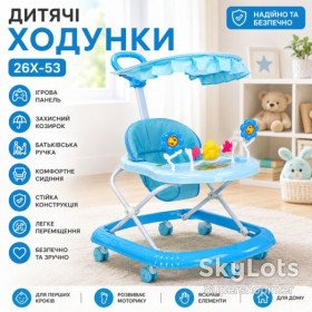 Ходунки Ходунки ^/--/^ Детские ходунки с игровой панелью и родительской ручкой / Ходунки для детей с защитным козырьком 26 /--/ X-53 Голубой ^_^^^ Дитячі ходунки з ігровою панеллю та батьківською ручкою / Ходунки для дітей із захисним козирком 26 /--/ X-53 Блакитний - фото фото фото