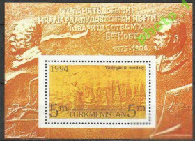 Туркменія Туркмения ^/--/^ Туркменистан 1994 нефть Нобель бл. ^_^^^ Туркменістан 1994 нафта Нобель бл. - фото фото фото