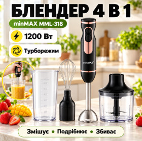 Блендери Блендеры ^/--/^ Блендер погружной 4 в 1, 1200 Вт, турборежим, с насадками, minMAX MML-318, Черный / Ручной блендер / Измельчитель / Венчик ^_^^^ Блендер занурений 4 в 1, 1200 Вт, турборежим, з насадками, minMAX MML-318, Чорний / Ручний блендер / Подрібнювач / Вінчик - фото фото фото