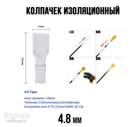 Розгалужувачі Разветвители ^/--/^ Колпачек изоляционный под клему коннетор 4,8 мм   (пластик, прозрачный) клемы проводка авто изолятор наконечник ^_^^^ Довпачок ізоляційний під клему коннетор 4,8 мм (пластик, прозорий) клеми проводка авто ізолятор наконечник - фото фото фото
